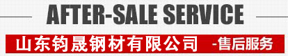 售后服务